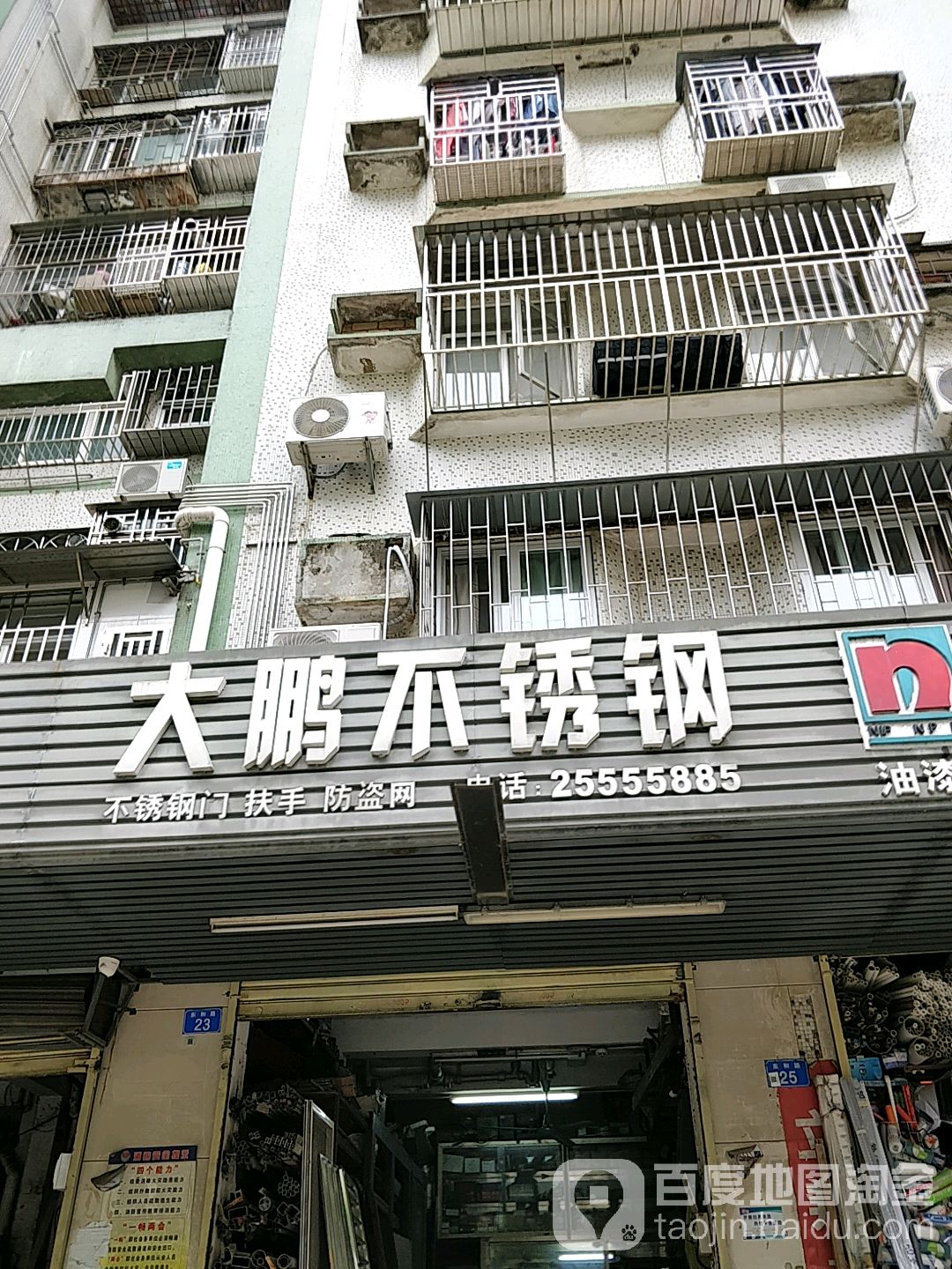 佛山陶瓷(东和路店)