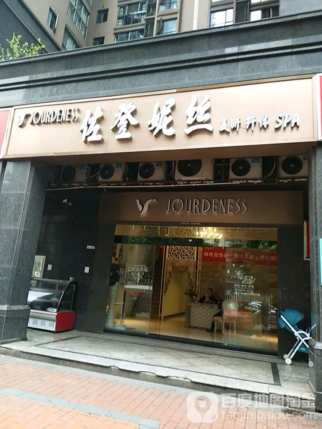 佐登妮丝(长沙凯旋湾分店)