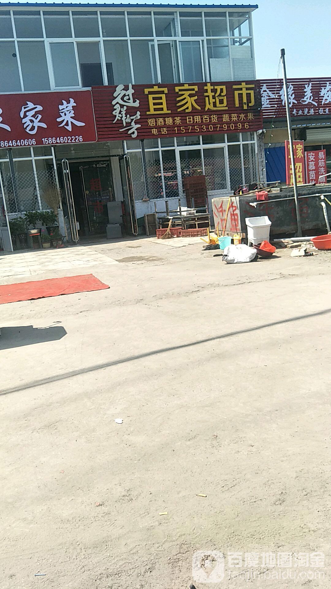 宜家超市(金港路店)