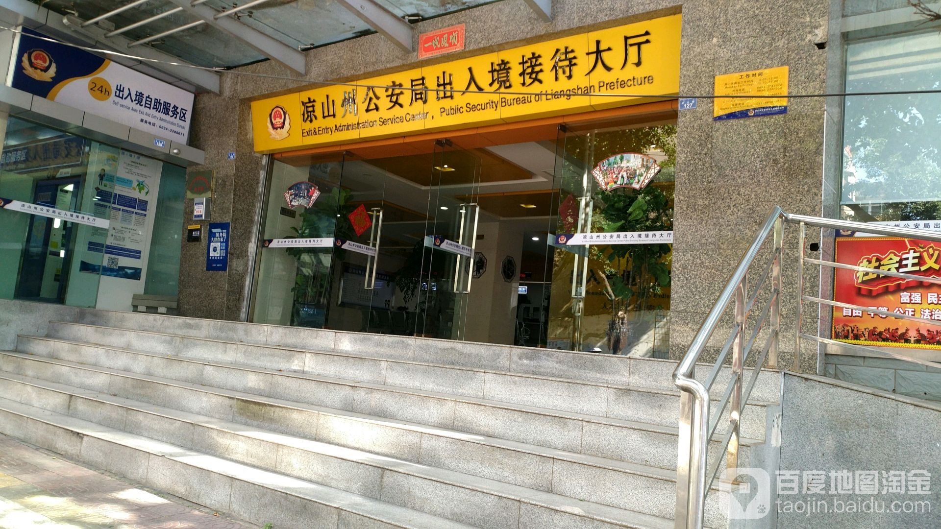 凉山州公安局出入境接待大厅