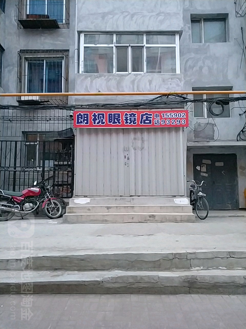 朗视眼镜店(乐群路店)