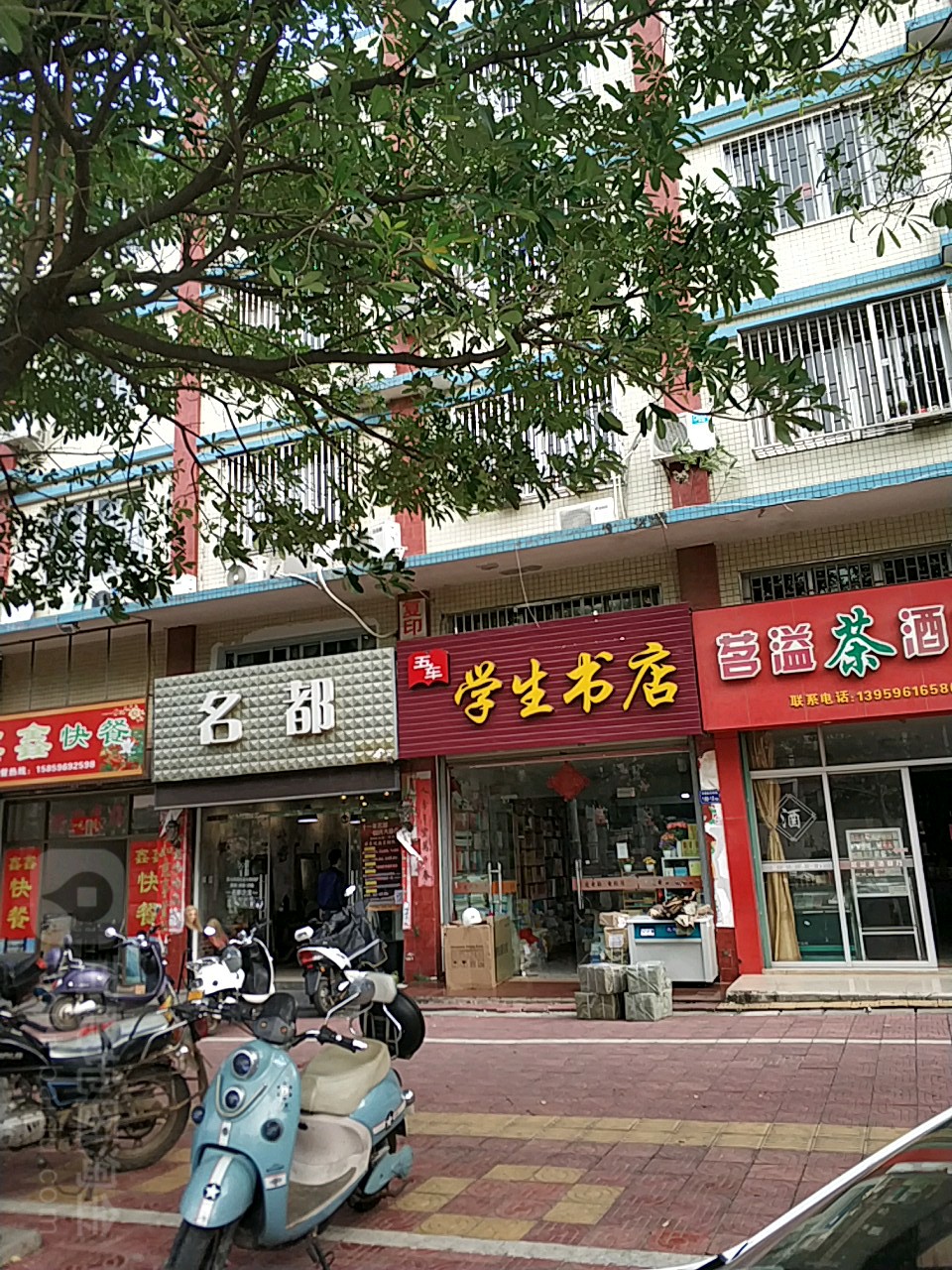 五车学升书城