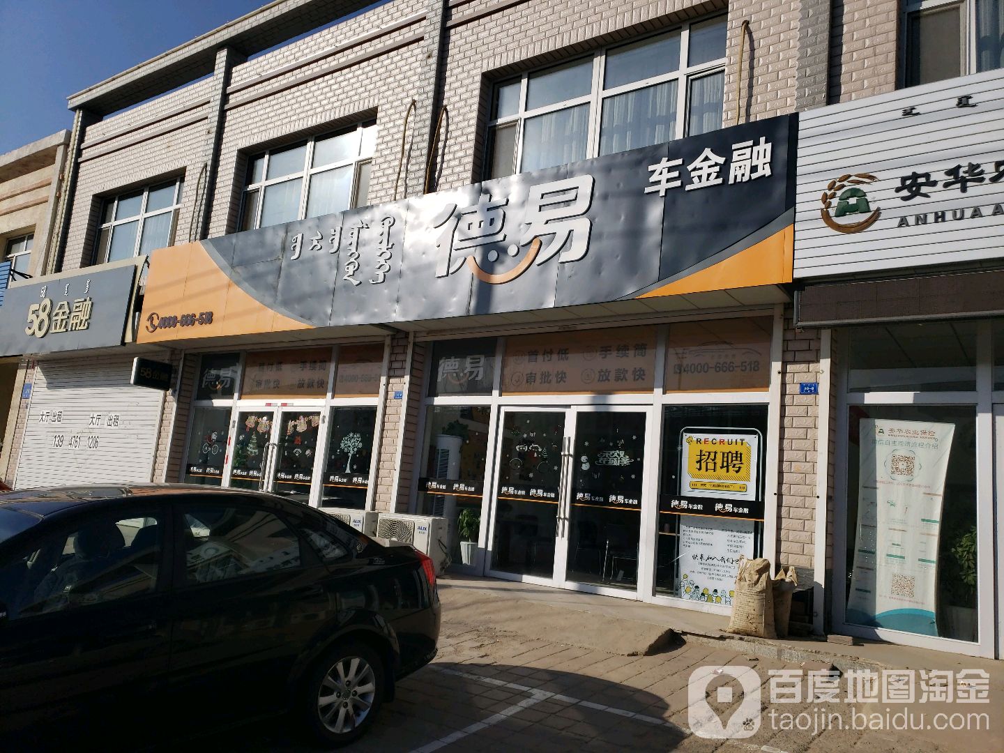 德易坚金融
