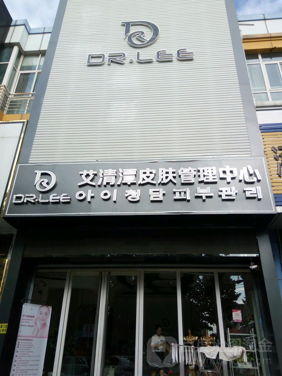 艾清潭问题肌屏障修具科技美肤抗衰中心(平安北街店)