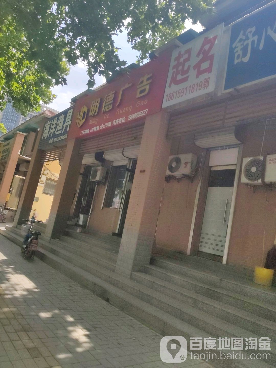 海洋渔具(虞河路店)