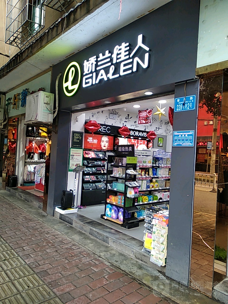 娇兰佳人(曾家店)_重庆_百度地图