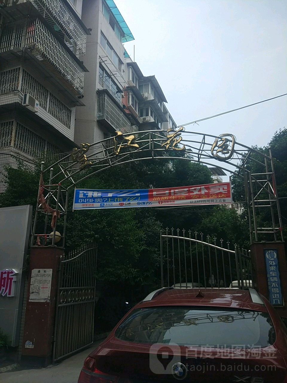 望江花园(资中)