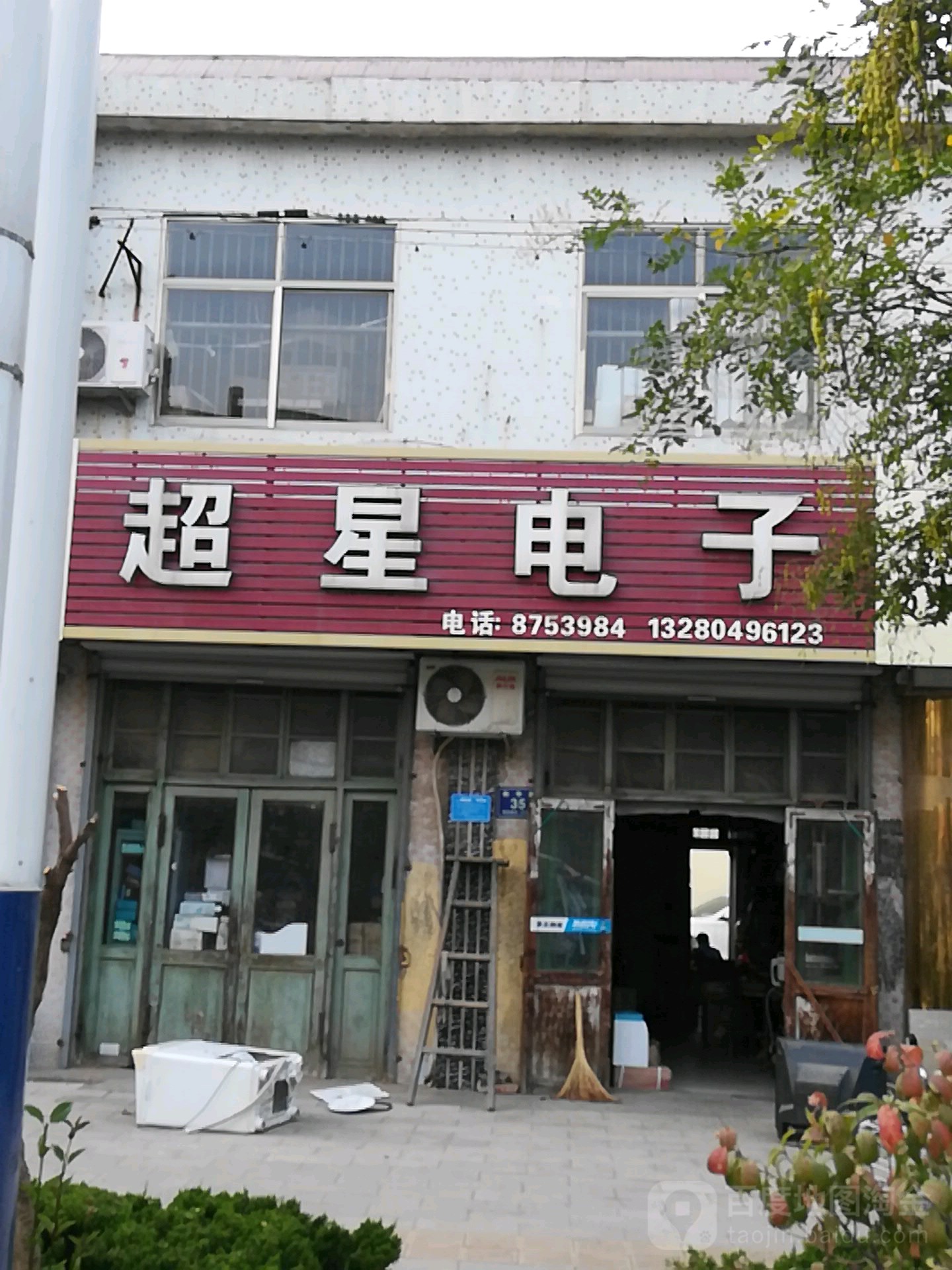 超星垫子