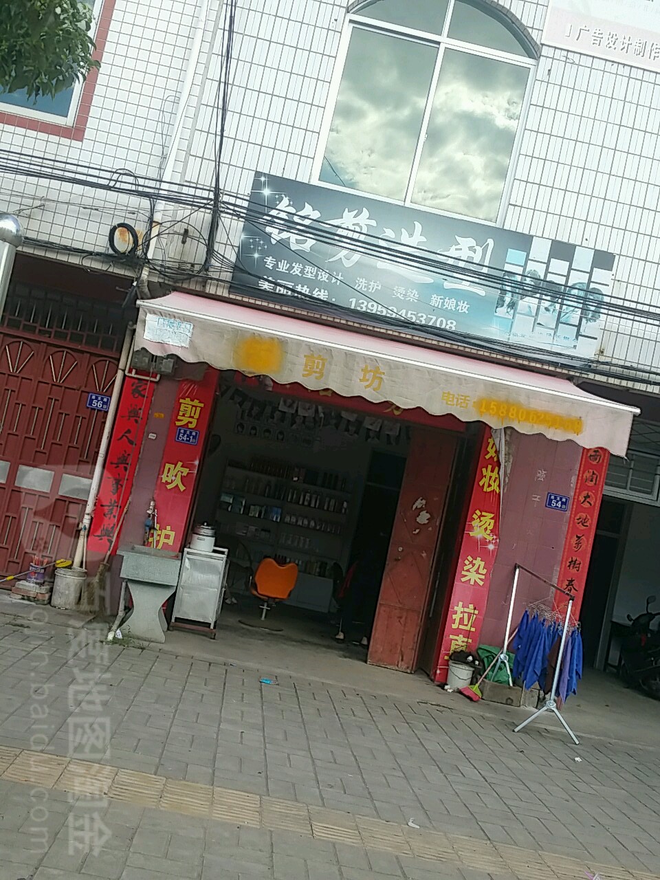 铭剪造型