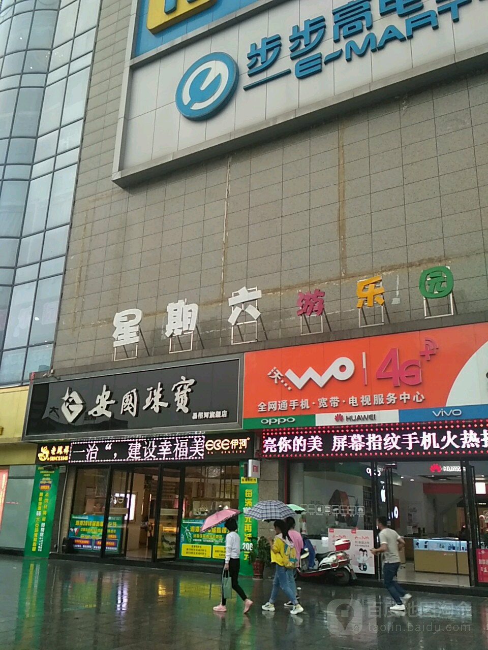 星期六游乐园