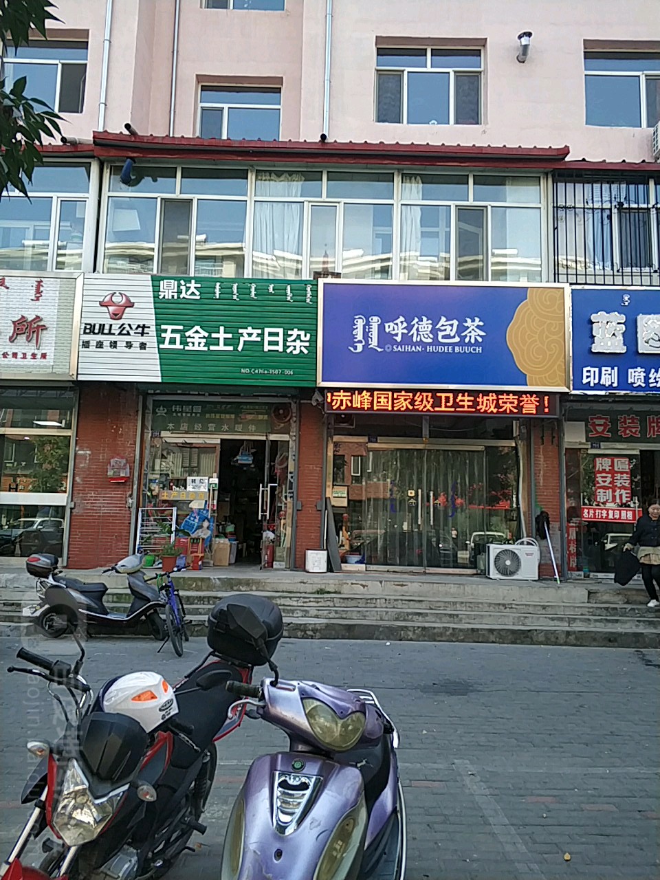 呼德包茶