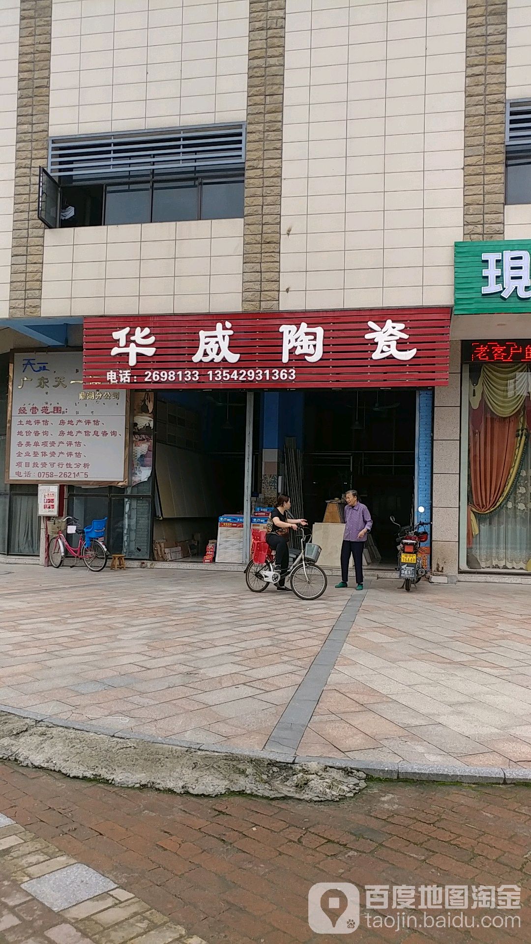 华威陶瓷