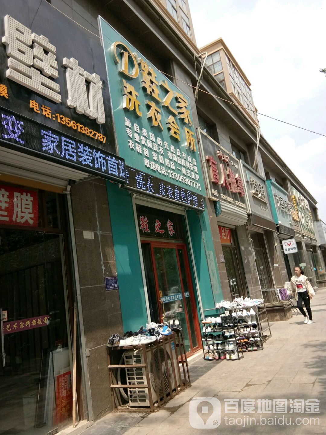 好兄弟盲人推拿(盛平路店)