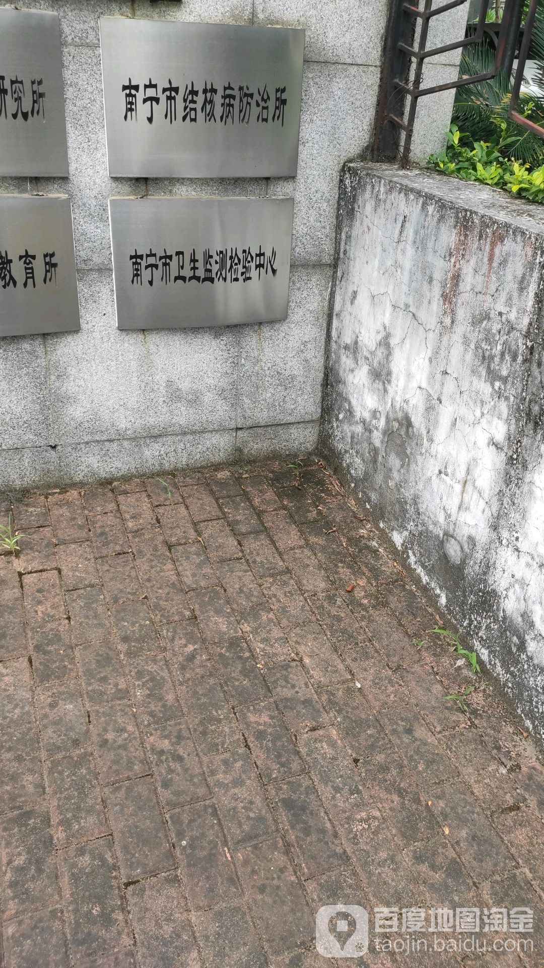 南宁市结核病防治所