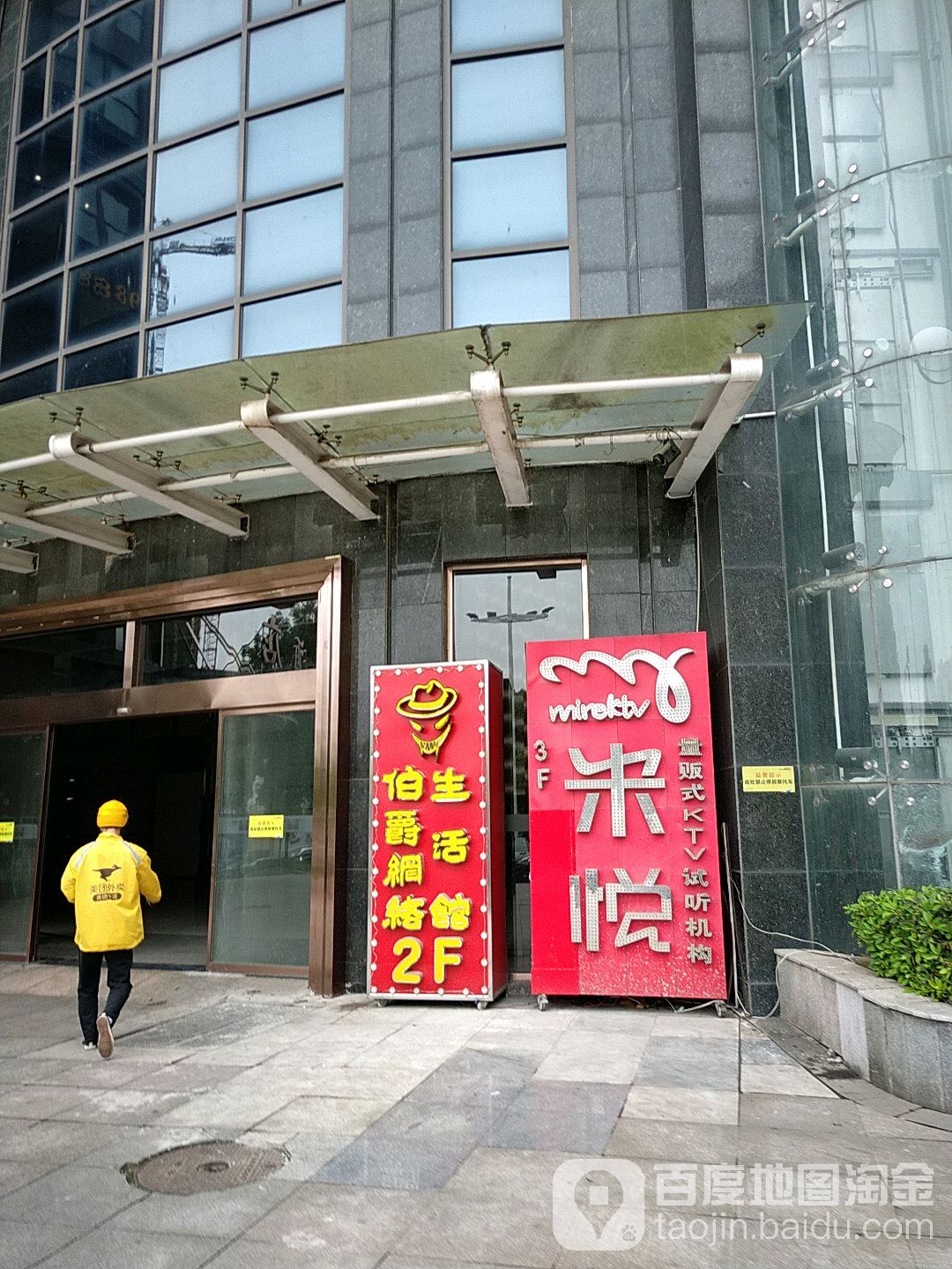 伯爵网络生日馆