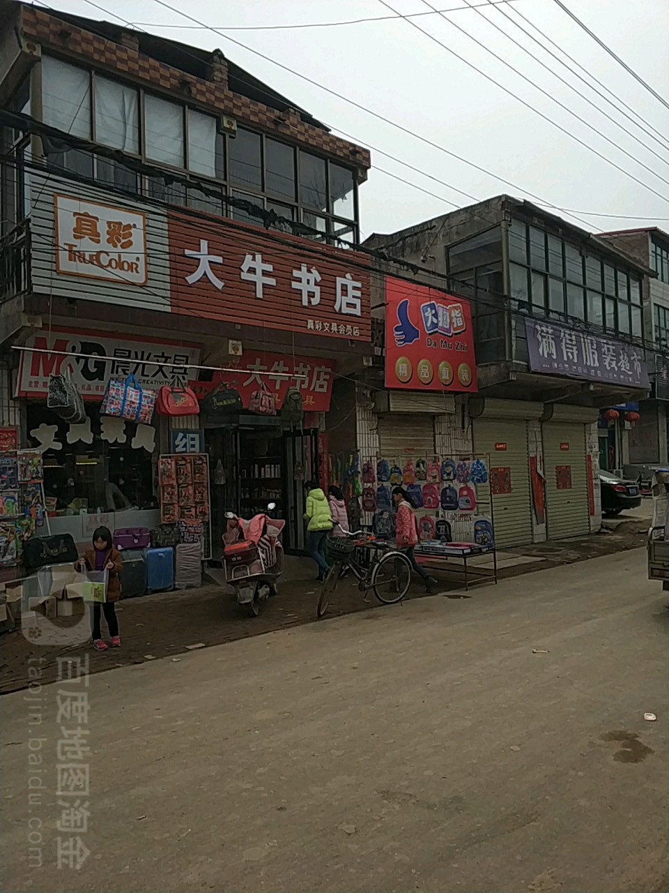 牛书店