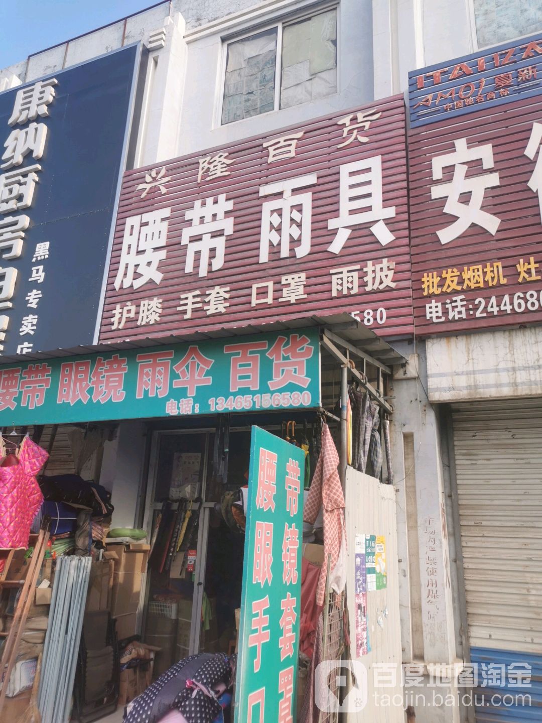 兴隆大百商场(新港后街店)