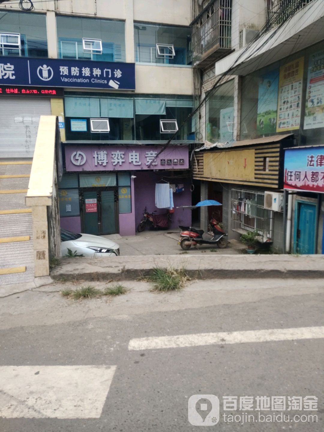 博弈电竞