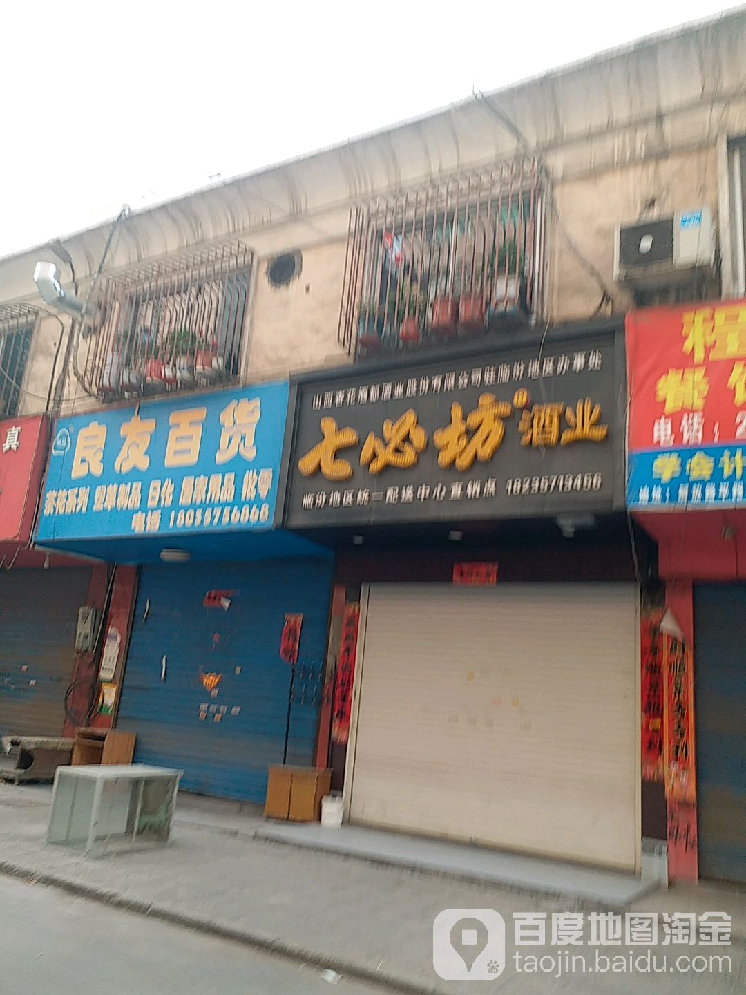 良友超市(小十字南街店)