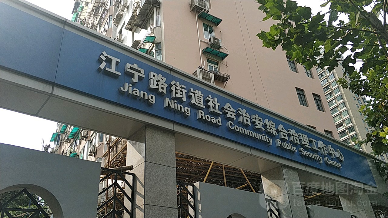 怎么去,怎么走):  上海市静安区陕西北路849弄2号  江宁路街道社会