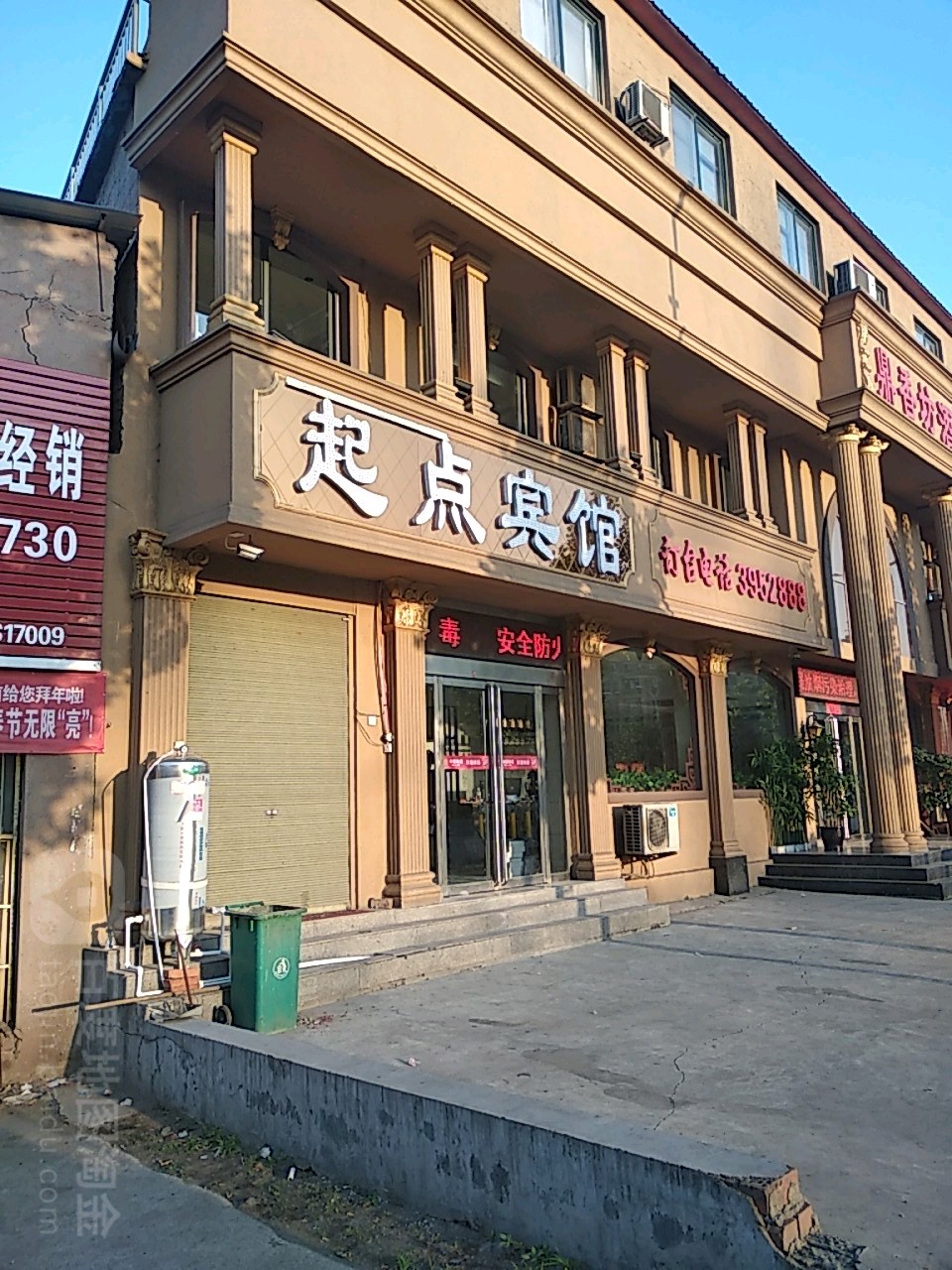 起点酒店