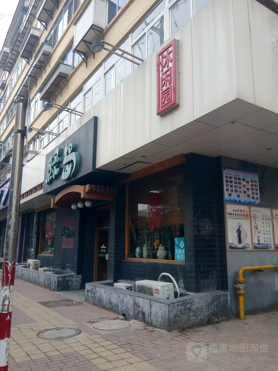 绿岛休闲公