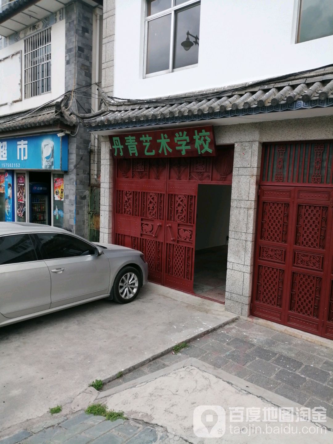 丹青艺术学校