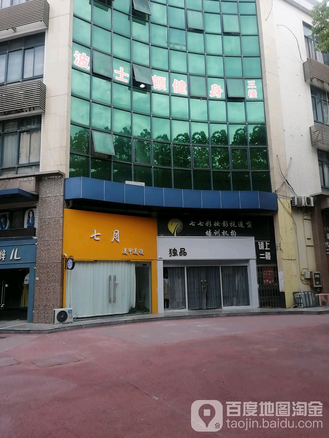 甲情甲意(大学城店)