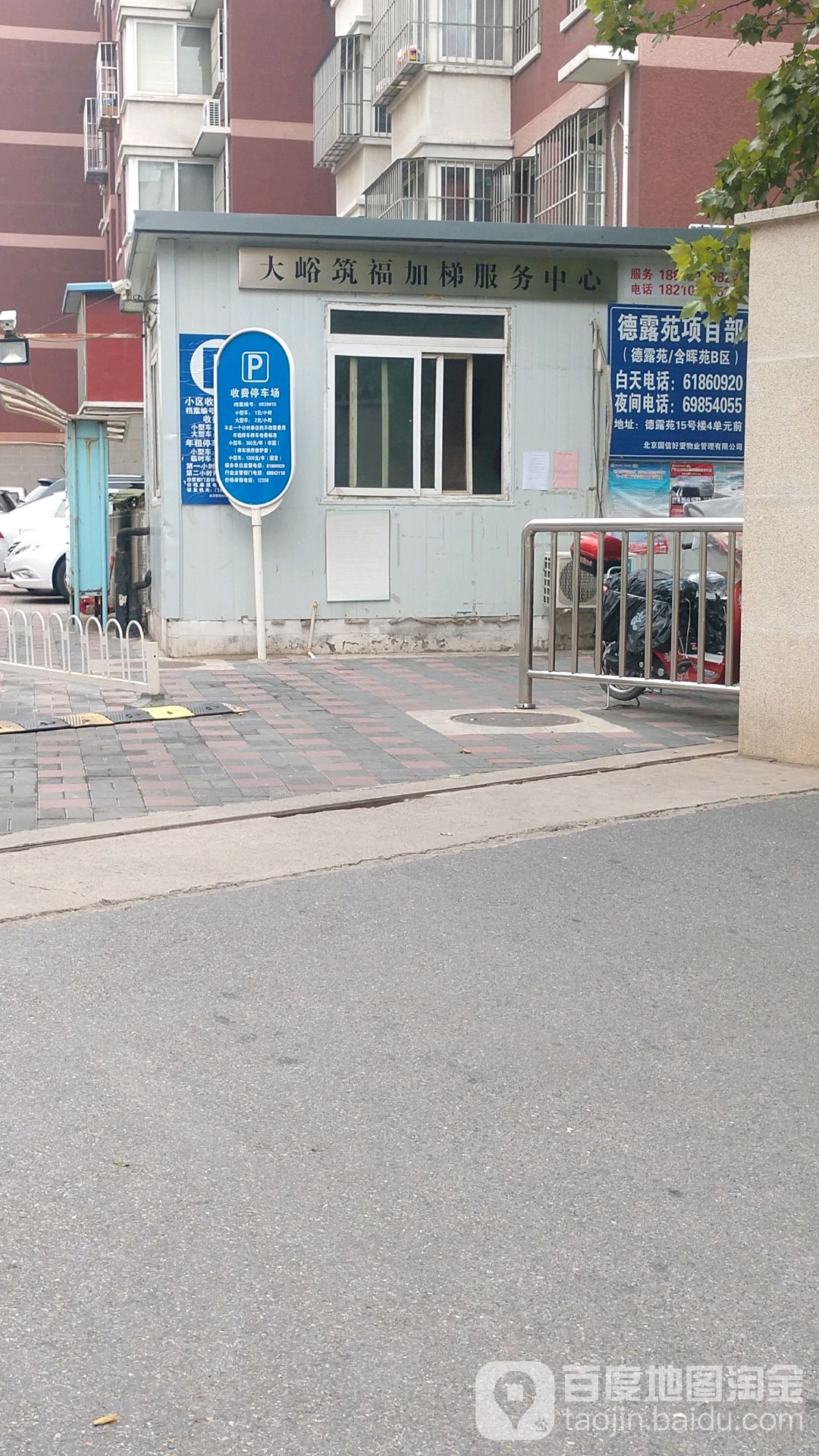 含晖苑B区-停车场