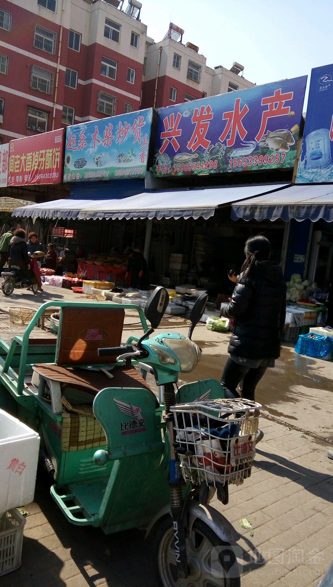 兴发水产(凯瑞碧园店)