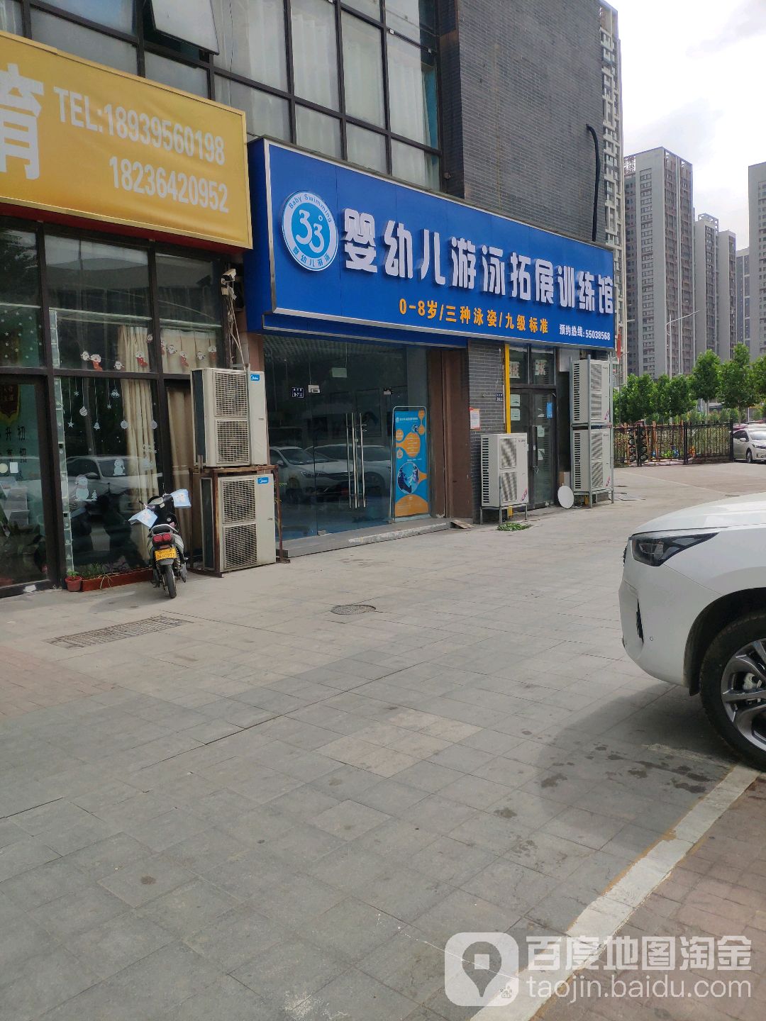 少儿游泳(美景鸿城店)