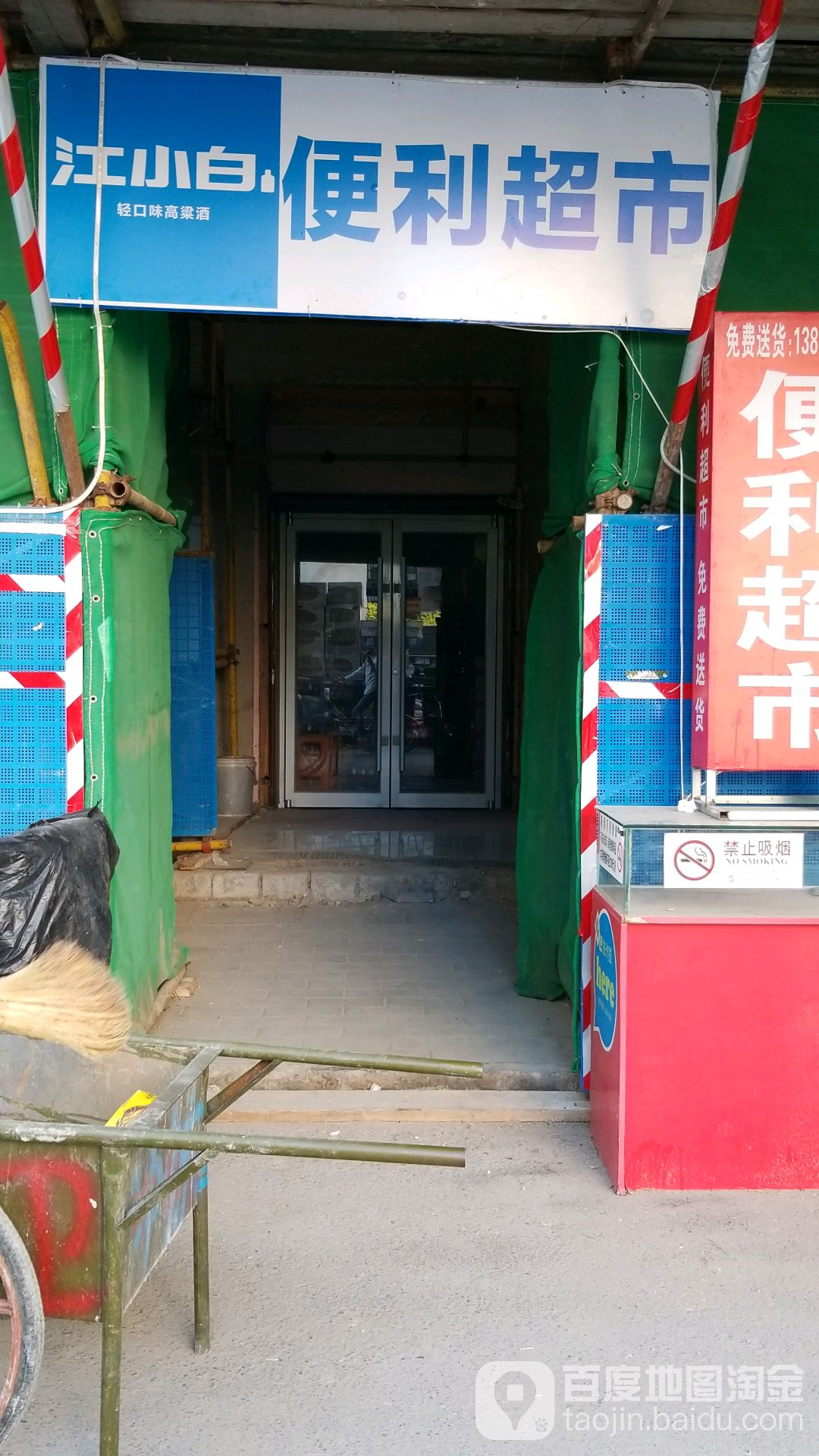 乙门便利超市(芳城园)
