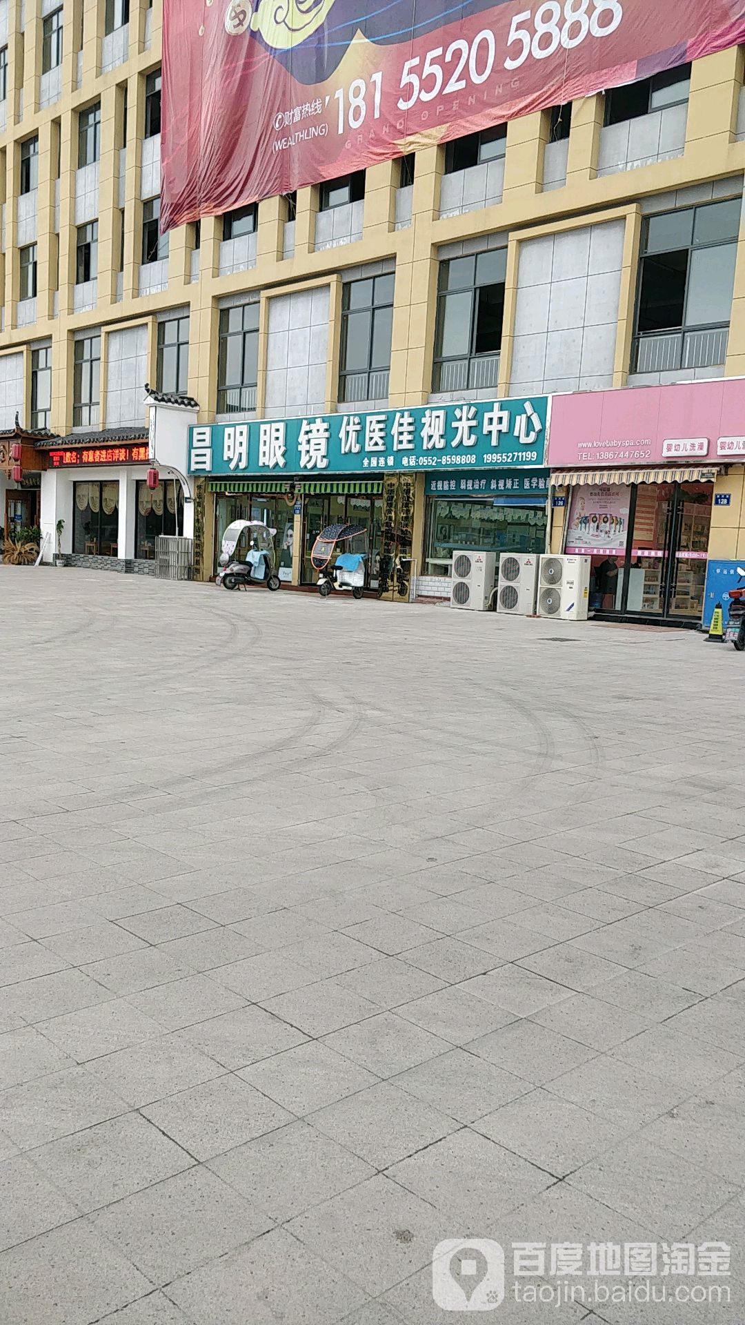 昌明眼镜(新河路店)