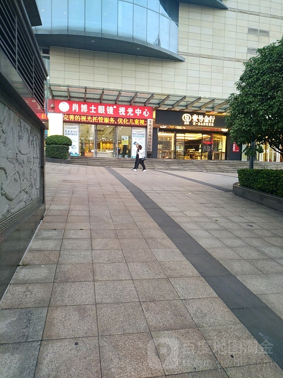 肖博士眼镜她视光中心(万豪城市广场店)