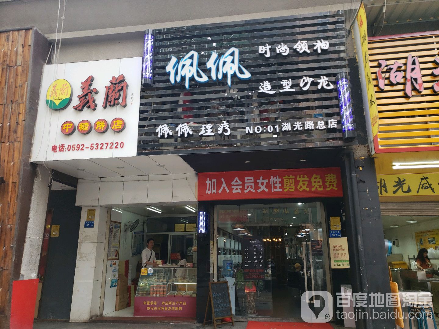 佩佩造型沙龙(大洲新世纪广场店)