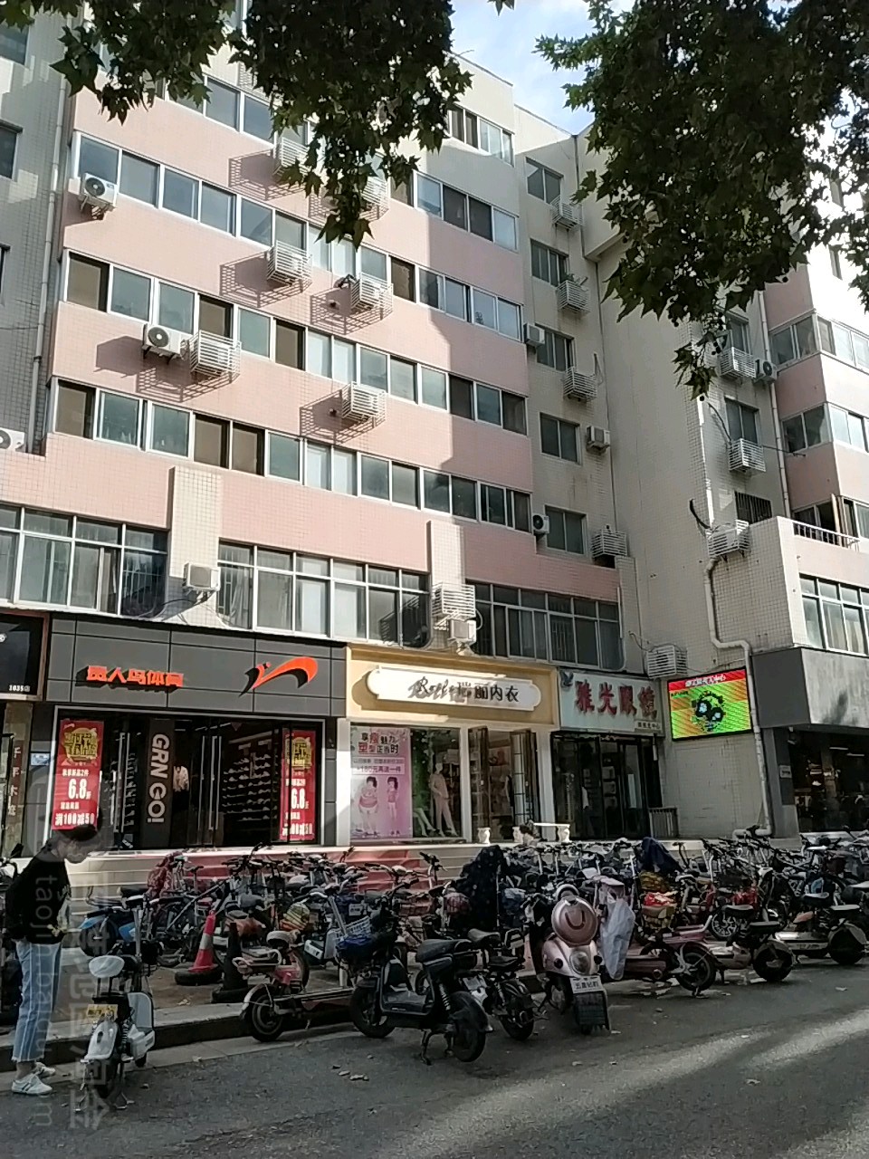 雅光眼镜(二中店)