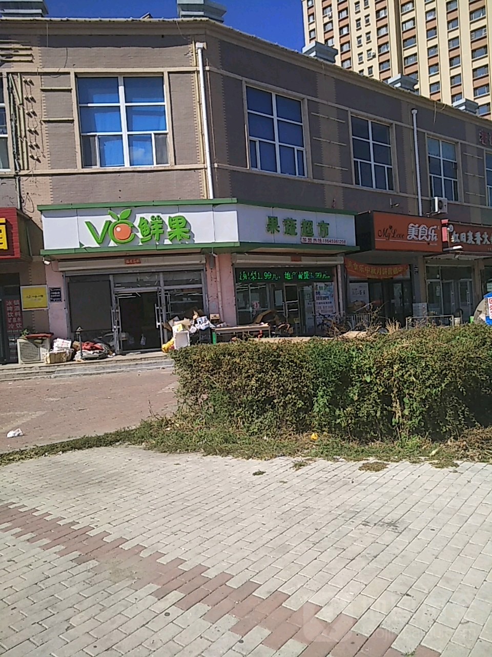 VC鲜果果蔬超市(学府花园店)