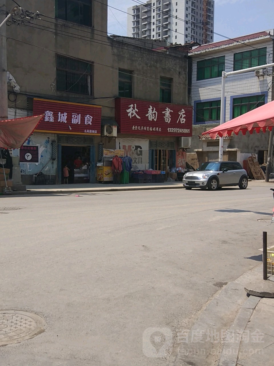 秋韵书店(兴韦大道店)