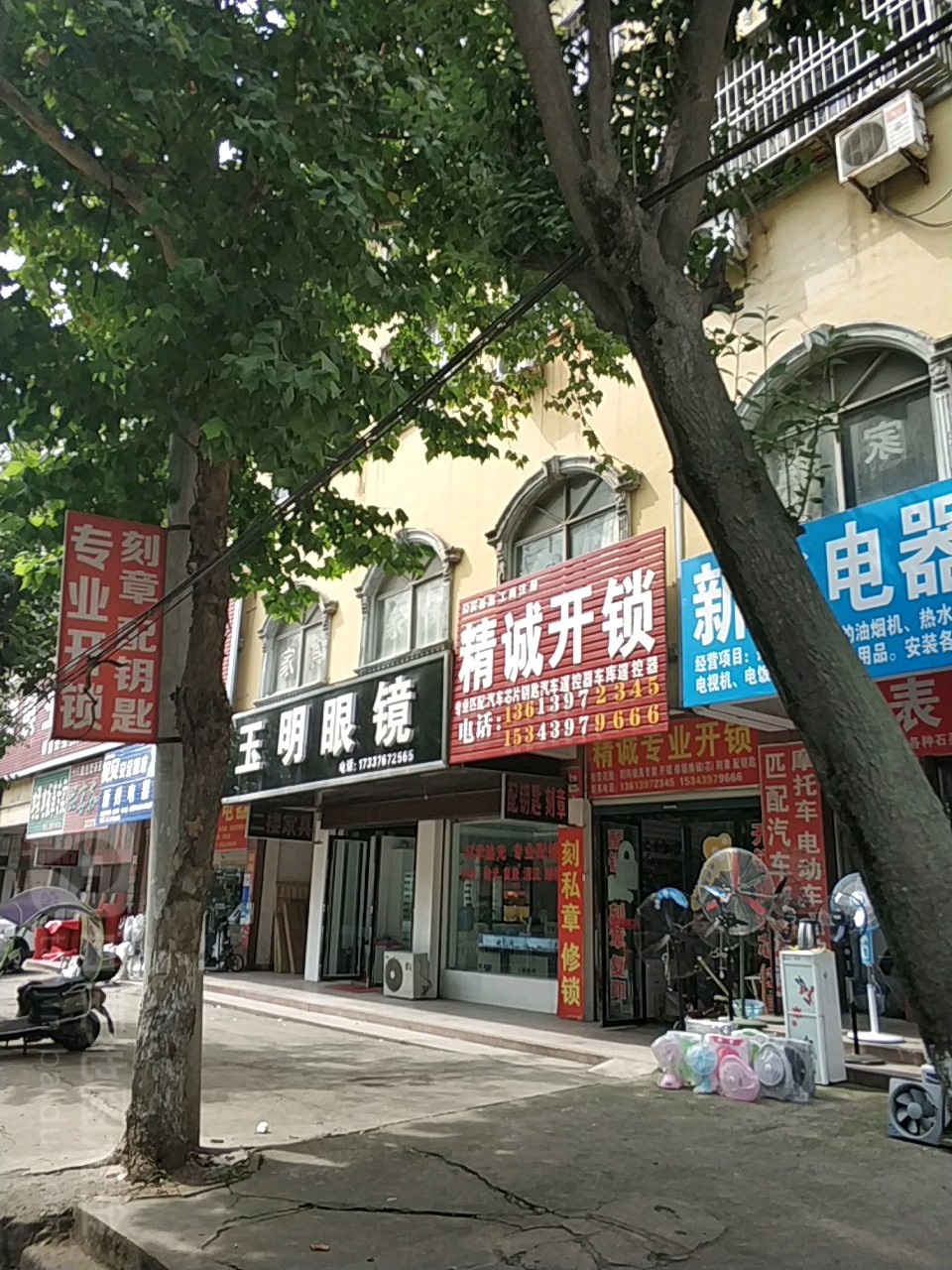 精诚开锁(淮河路店)