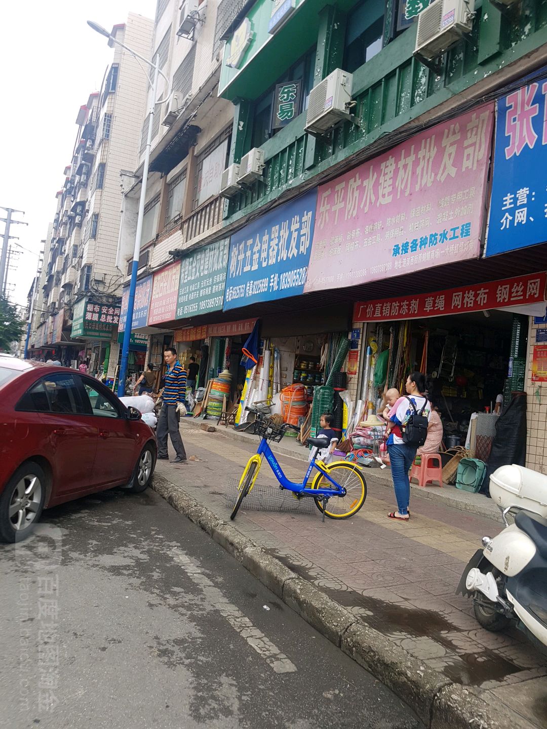 乐平防水建材批发部