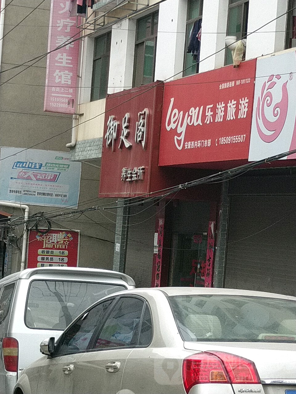 浴足阁(西内环路店)