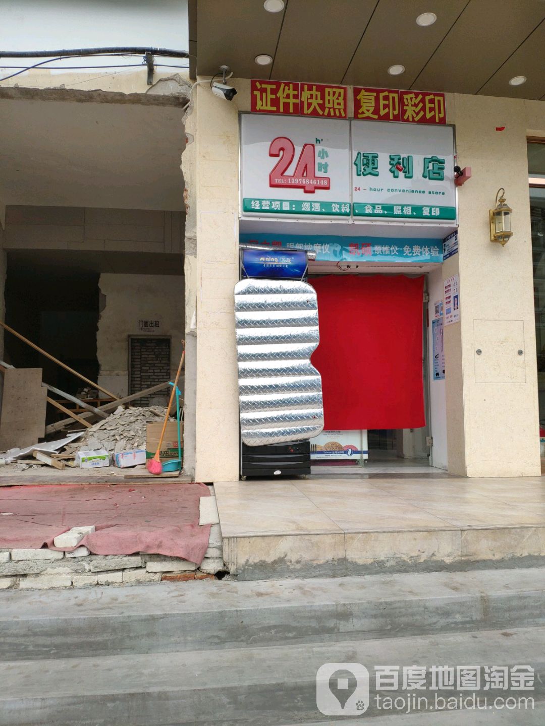 24小时便利店