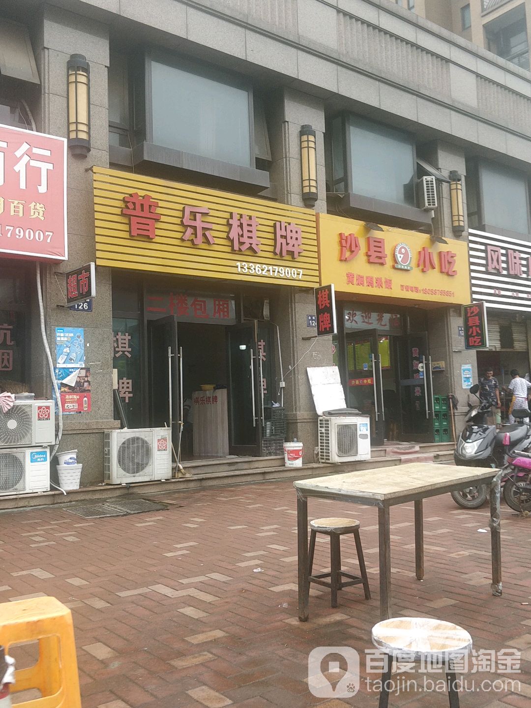 普赢棋牌