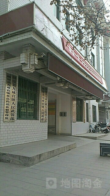 宝鸡市麟游县杜阳路44号