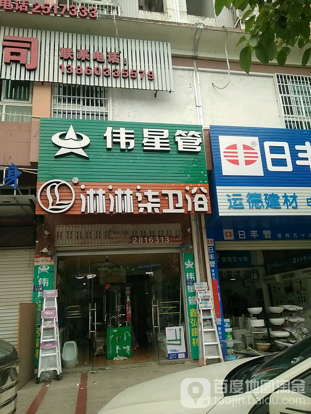 淋淋柒卫浴(宁德专卖店)