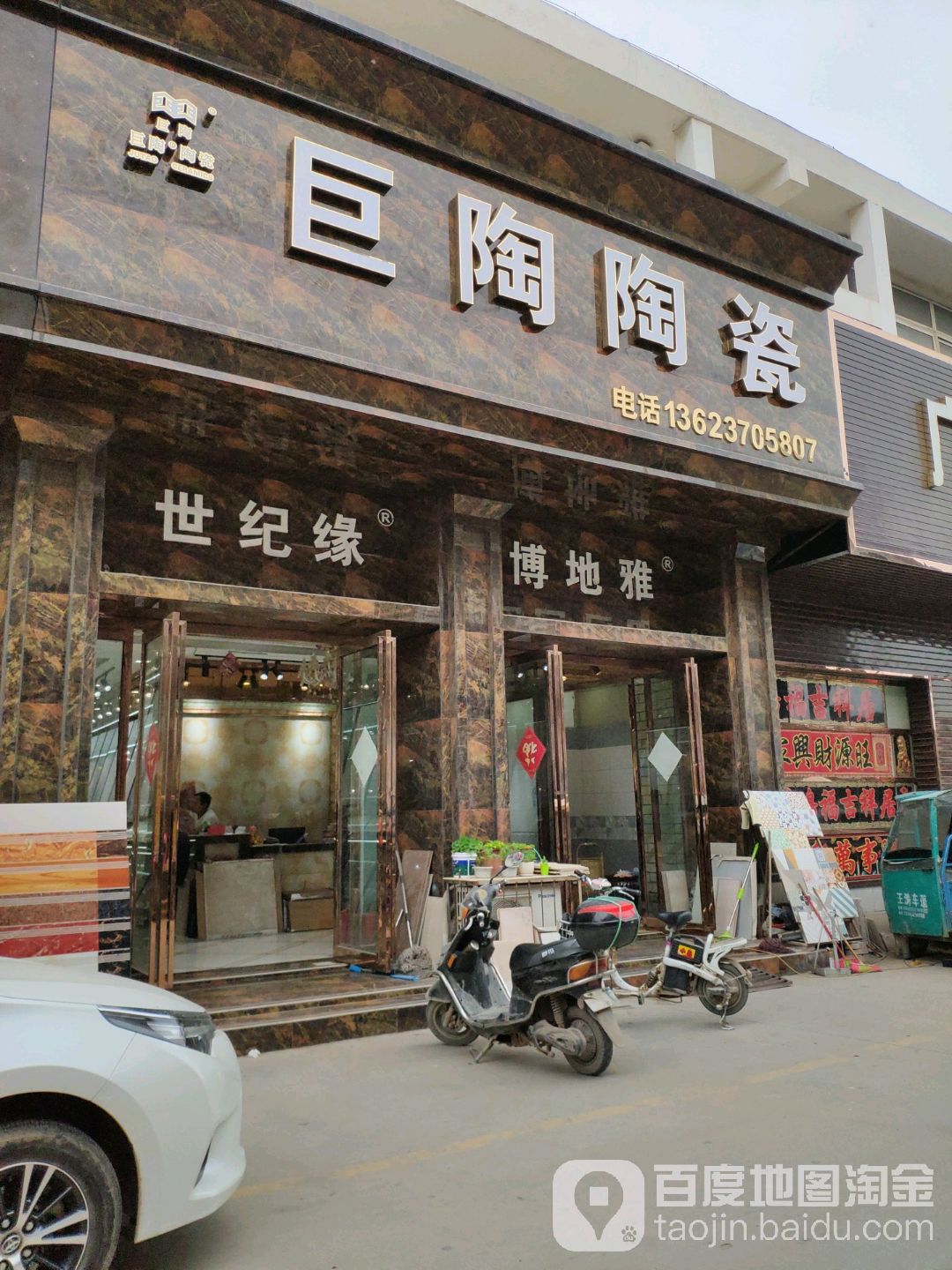 巨陶陶瓷