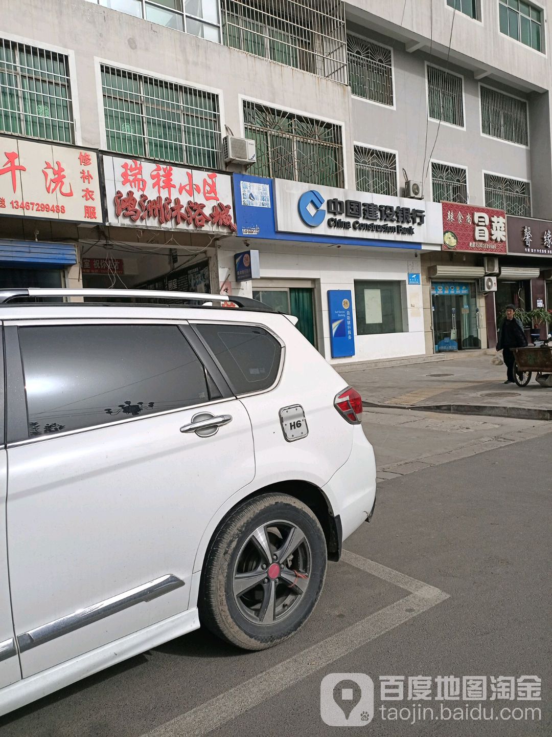 鸿洲沐浴成