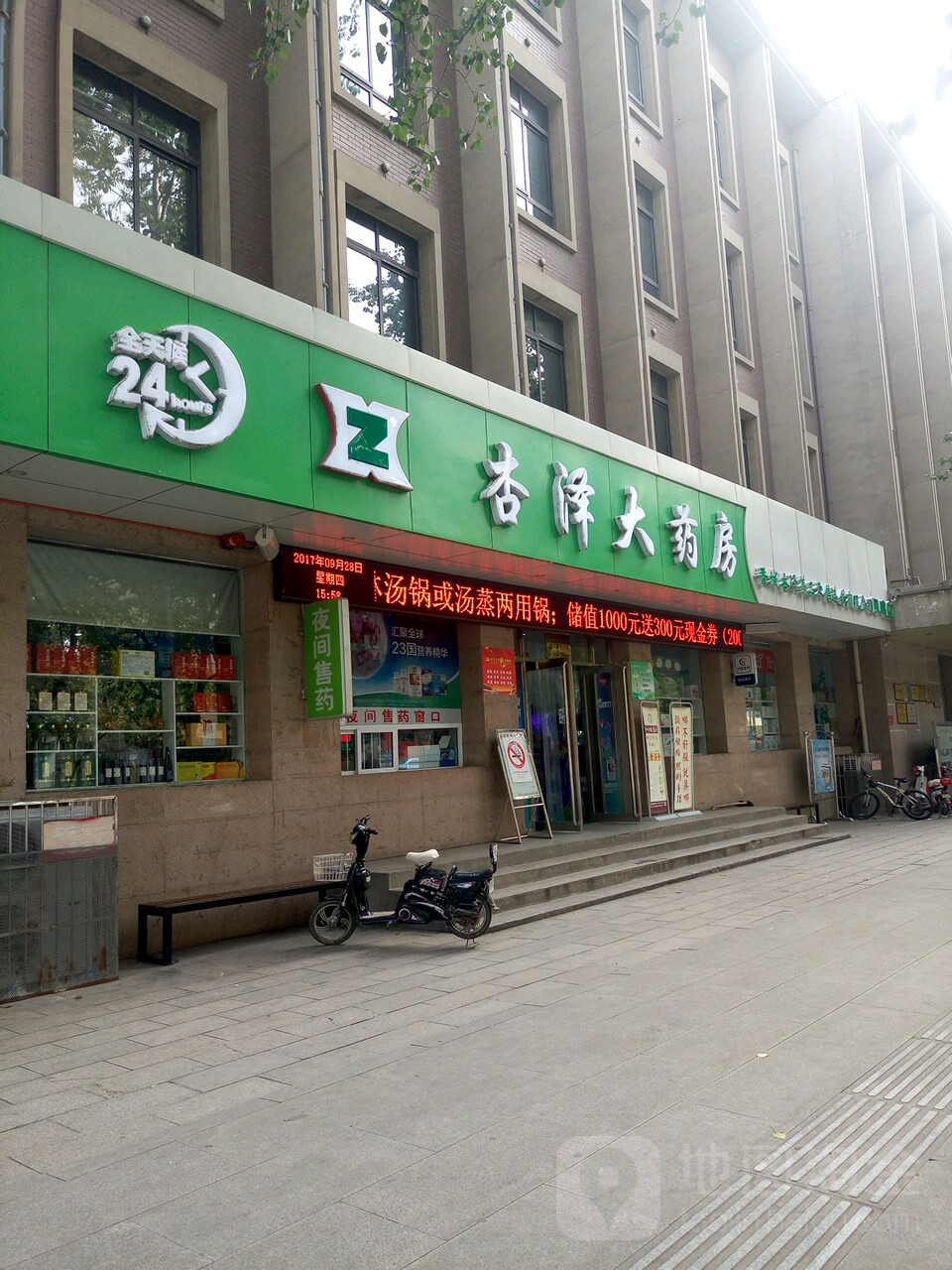 杏泽大药房(凤鸣店)