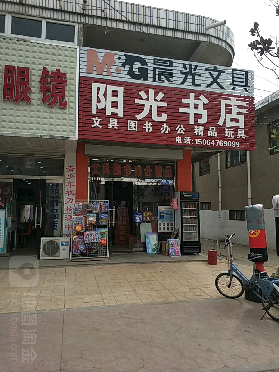 阳光书店(振兴路店)