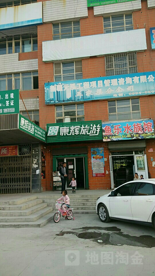 康威旅游(长征西街)